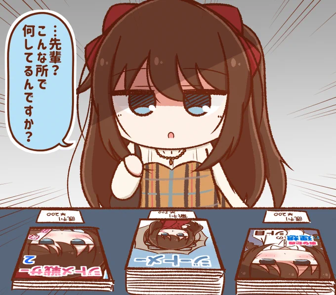 #桜坂しずくのジト目同好会 
