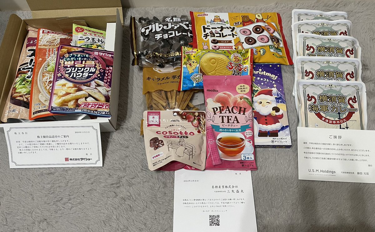 超レア♦️名糖 初期 冷蔵庫♦️メイトー アイスクリーム♦️レトロ♦️希少♦️送料込 497513902012900052.jpg
