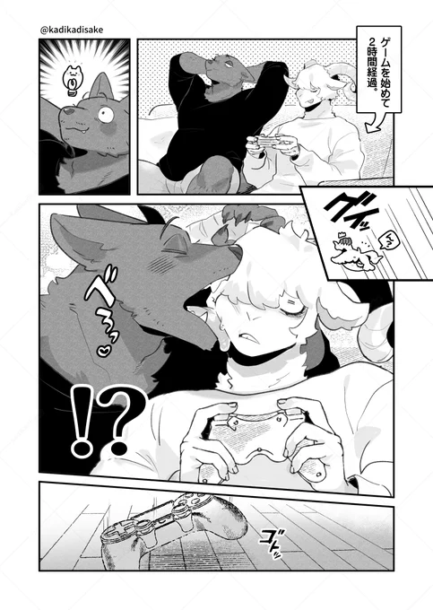 山羊を舐めたらボコボコにされた話(1/2) 