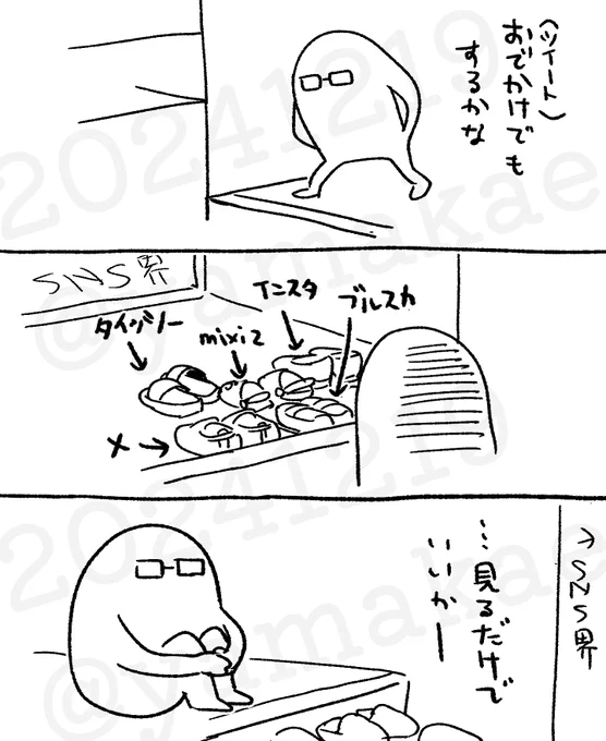 眺めてる分にはいいけど「まずどこで発言するか選ぶ」のが億劫で(絵の場合は生成AI対策もありさらに面倒) 