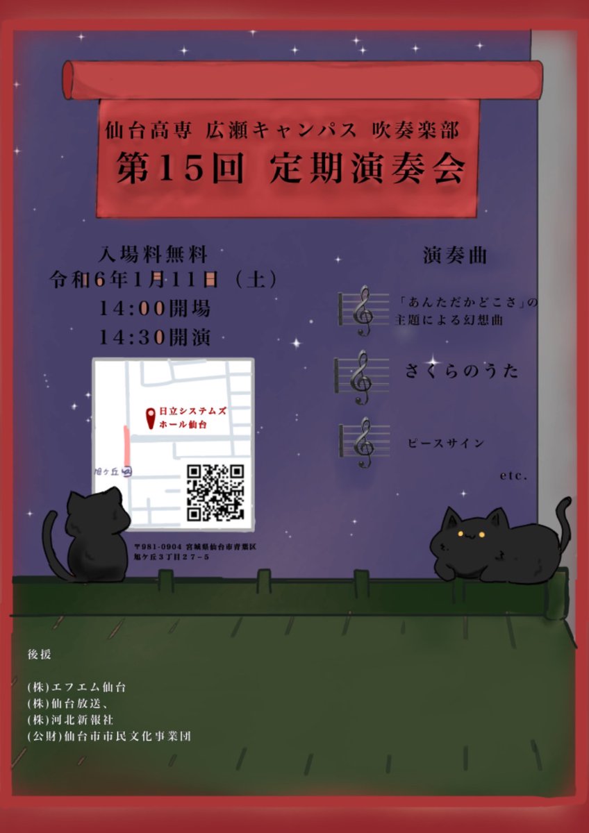 snct_h_brass's tweet photo. 【お知らせ】
今年度も定期演奏会を開催いたします！

日程∶2025年1月11日(土)、14:00開場、14:30開演
会場∶日立システムズホール仙台

皆様に感動していただける様、日々懸命な練習に取り組んでいます。
皆様のご来場をお待ちしております！ https://t.co/gJ9PtCWGsx