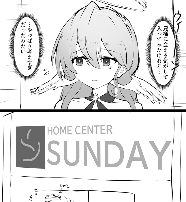 ロビン 