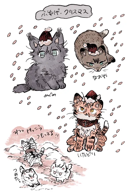 ふゆげ(獣化) 