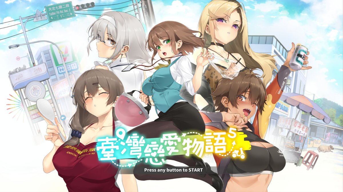 「美女5人と台湾各地で恋愛するビジュアルノベル『台湾ラブストーリー⁵』 Steam」|⚡Game*Spark⚡のイラスト