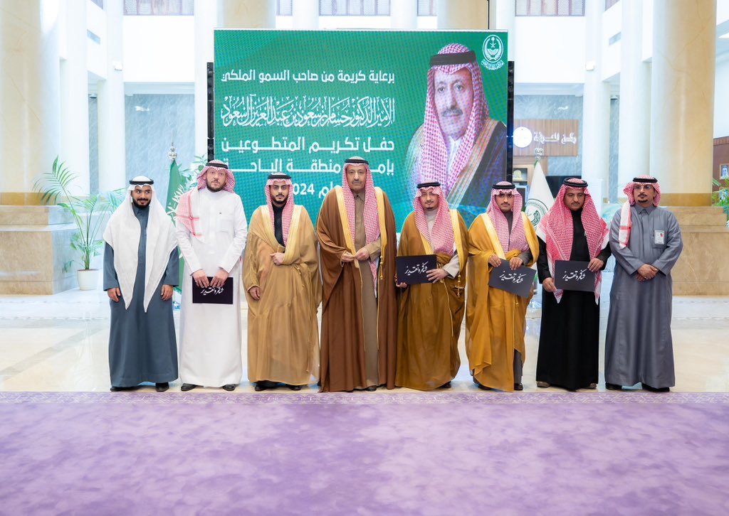 إمارة منطقة الباحة tweet media