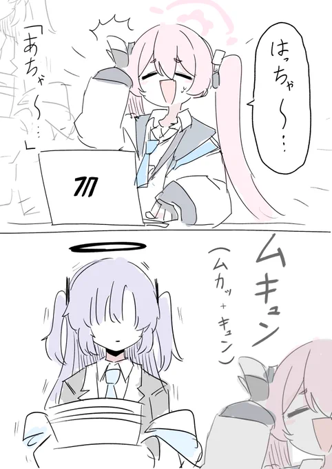 コユキ 