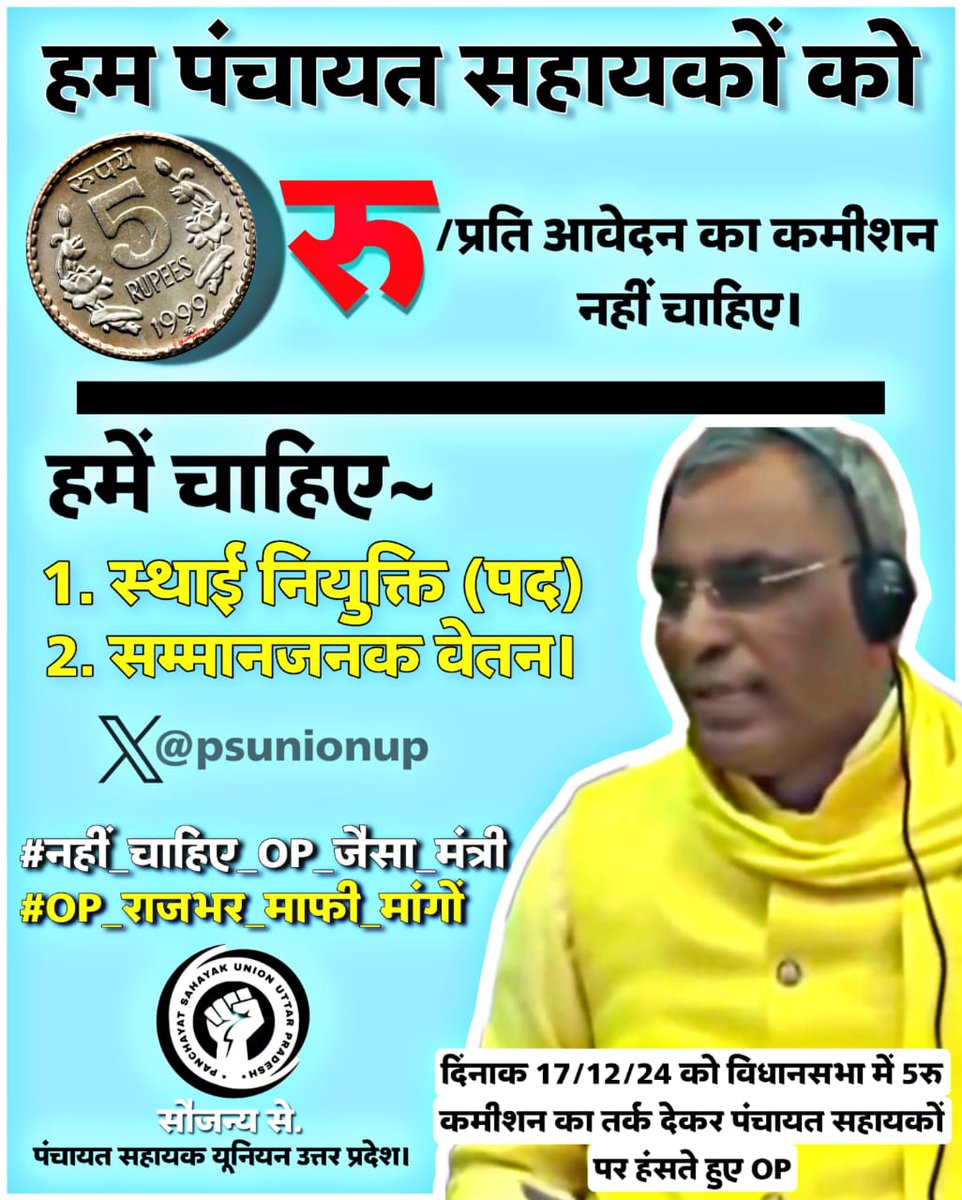 hakaduSingh's tweet photo. नहीं चाहिए 6000 की मजदूरी 

नहीं चलता का इतनी कम मजदूरी में 

पंचायतीराज मंत्री अनपढ़ मंत्री नहीं चाहिए 
💪💪
1000 रिपोस्ट करो साथियों 1 ट्रेंड कराना है 
#नहीं_चाहिए_OP_जैसा_मंत्री 
#OP_राजभर_माफी_मांगों
https://t.co/HcEuvtgqNo