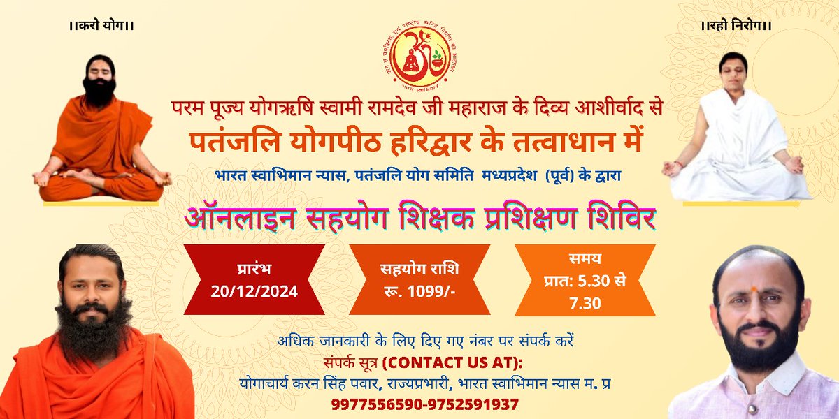 Assistant yog teacher training