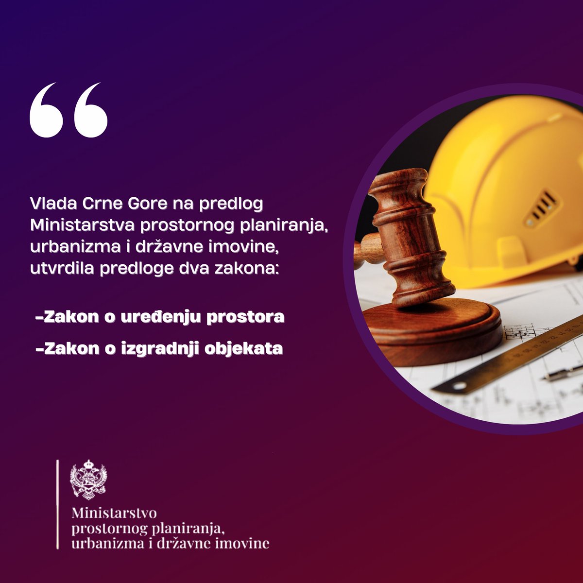 Na današnjoj sjednici Vlade Crne Gore utvrđena su dva zakonska predloga koja mijenjaju način na koji planiramo i gradimo našu zemlju! 🌟

📌 Zakon o uređenju prostora 
📌 Zakon o izgradnji objekata
