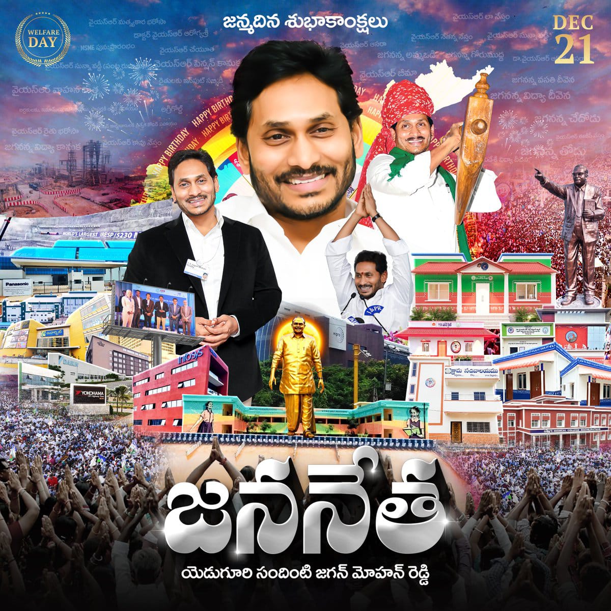 jeswnthh's tweet photo. Presenting the most awaited CDP to honor India’s political superstar, our dynamic and visionary leader @YSJagan Anna! 🚩🎆
Let’s make this birthday celebration unforgettable and spread the fire across the nation! 🌟

#YSJaganBdayCDP2024 
#AdvanceHBDJagananna
#YSJaganBdayCDP https://t.co/jARTa0804G