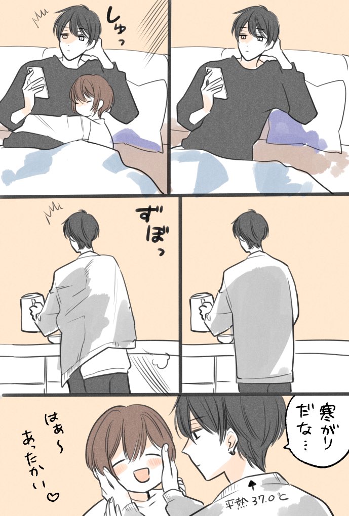寒い夜は…♡ 