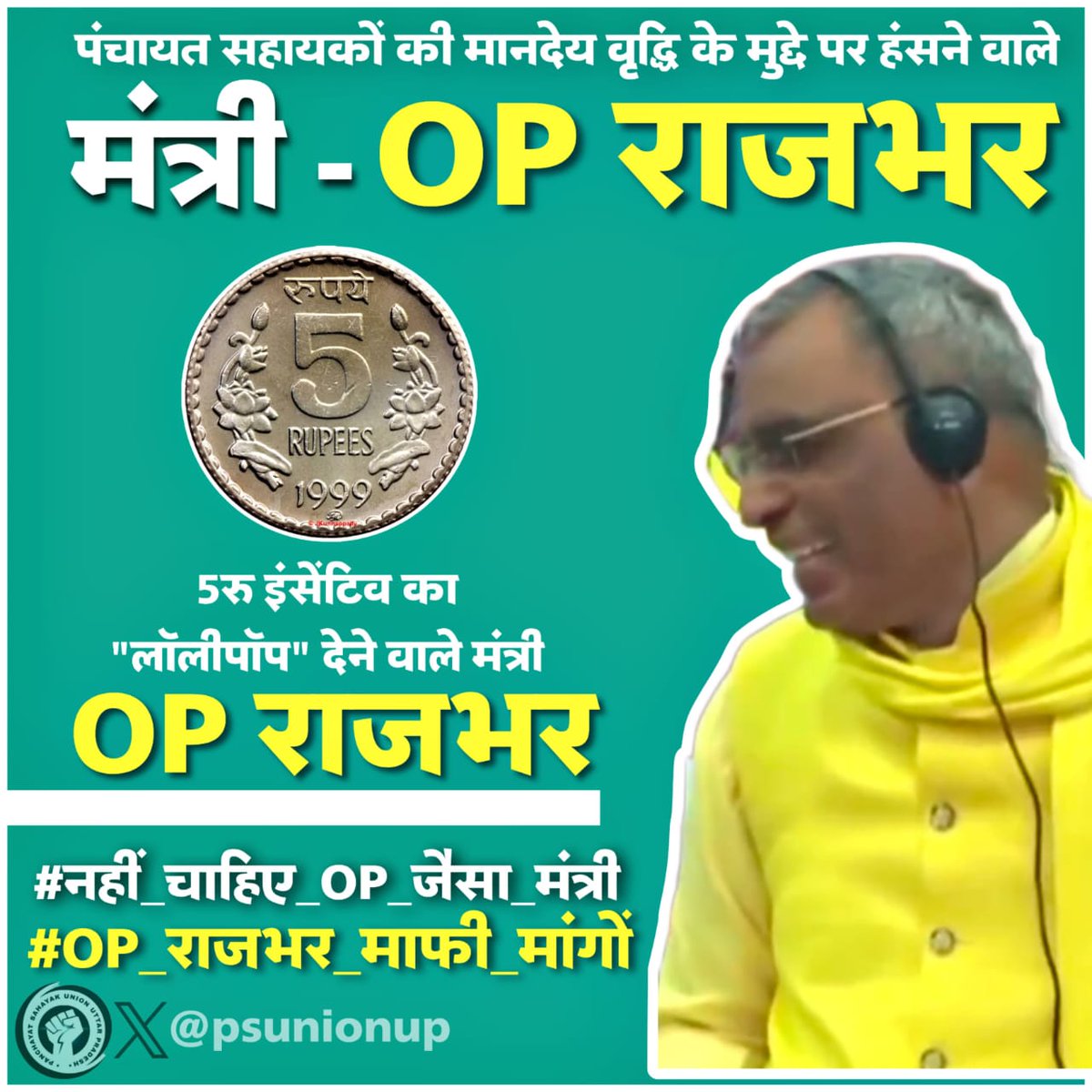 PSU_BASTI's tweet photo. नंबर 1 ट्रेंड 

ये है पंचायत सहायकों की ताकत।

देखो मंत्री देखो

अब हसेंगे?

"पंचायत सहायकों का अपमान, 
मंत्री का इस्तीफा हमारा अरमान।"

#OP_राजभर_माफी_मांगो

@oprajbhar @CMOfficeUP @ChiefSecy_UP @yadavakhilesh  @INCUttarPradesh @swamiomvesh

 #OP_राजभर_माफी_मांगो https://t.co/pKM92QQHBm