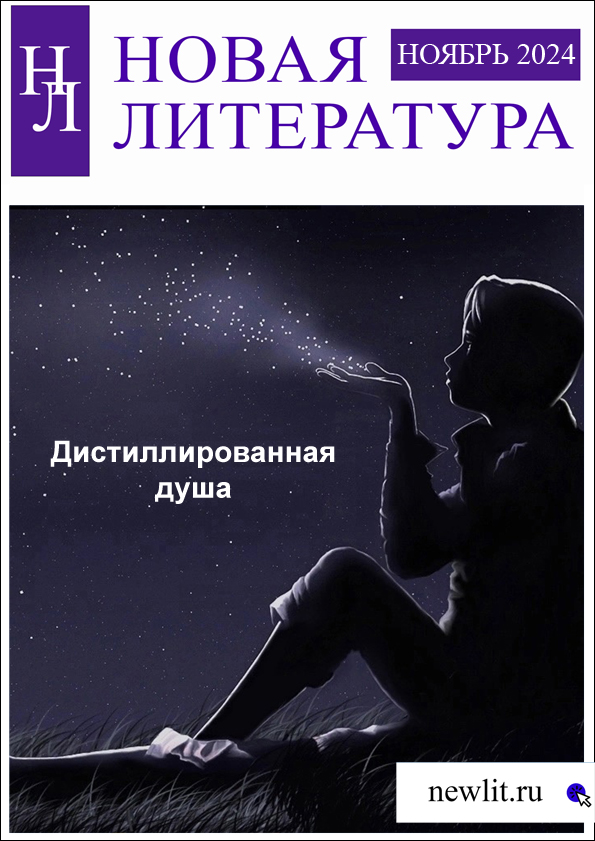 novlit's tweet photo. •Русская пустота
•Звонок из прошлого
•Андроиды
•Одиночество в финале
•Литературные крошки
•Близкие остаются частью нас
•Стихи, вдохновлённые художниками
•Память – это то, что было с нами впервые
•Вячеслав Иванов
•Михаил Булгаков

👉 https://t.co/BoHEunemo8 https://t.co/IT7aZDBBi0