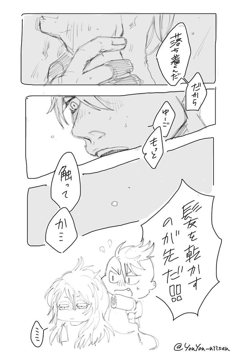 yonyon__niisan's tweet photo. ユゴバズ｜現パロ https://t.co/PhvJq6t8uI