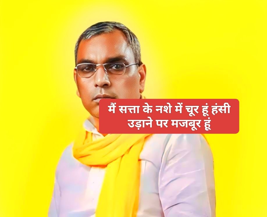 PSU_BDN's tweet photo. सभी हालत एक जैसे नहीं रहते मंत्री जी आपको सदन में मजाक नहीं उड़ाना चाहिए था।
#OP_राजभर_माफी_मांगों 
#नहीं_चाहिए_OP_जैसा_मंत्री https://t.co/ukw7V6LDY5