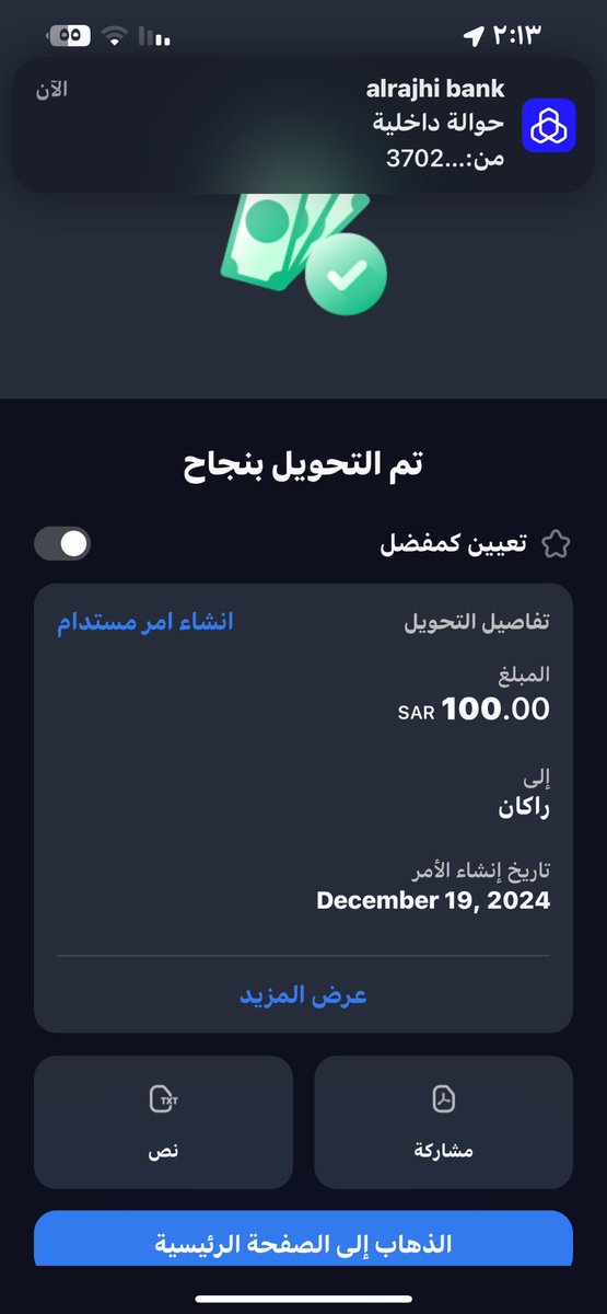 تم الاستلام شكرا لكم 
<a href="/Pickwn/">مطهبلهم</a> 😍