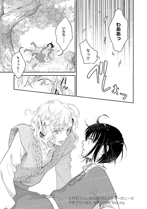 国を滅ぼされ男として生きることになった元王女と、滅ぼした国の王子が素性を知らずに出会ってしまう話ですの
(0/10)

#漫画が読めるハッシュタグ
#漫画がよめるハッシュタグ 