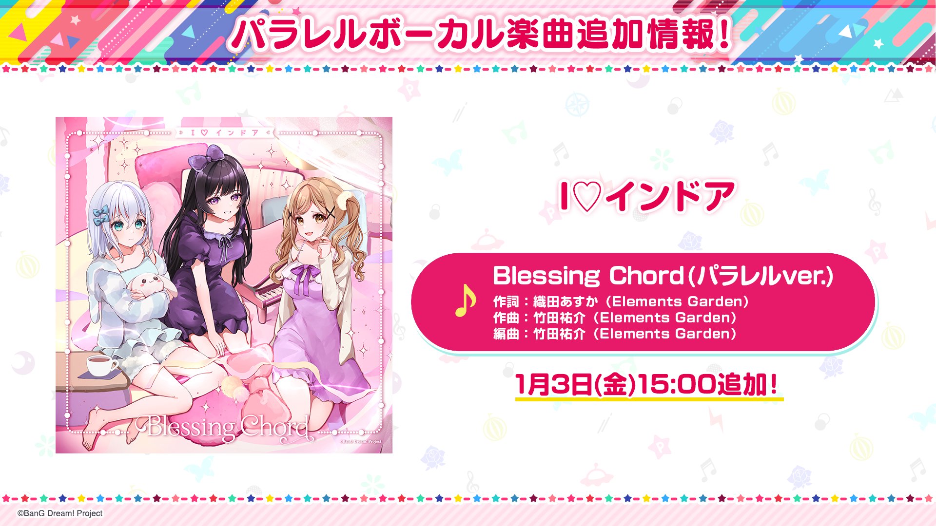 バンドリ！ ガールズバンドパーティ！ on X: 