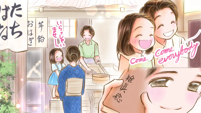 #カムカム #カムカム絵 #カムカム再放送 第24話💕
安子のお店は小さいながら少しずつ軌道に乗り始めていた。お金も貯めてラジオも買った。カムカム英語は二人にとって大切なひとときだった。
大口の注文も入り、るいと穏やかな幸せな日々を過ごしていた時、ある日突然千吉が家を訪ねてきた… 
