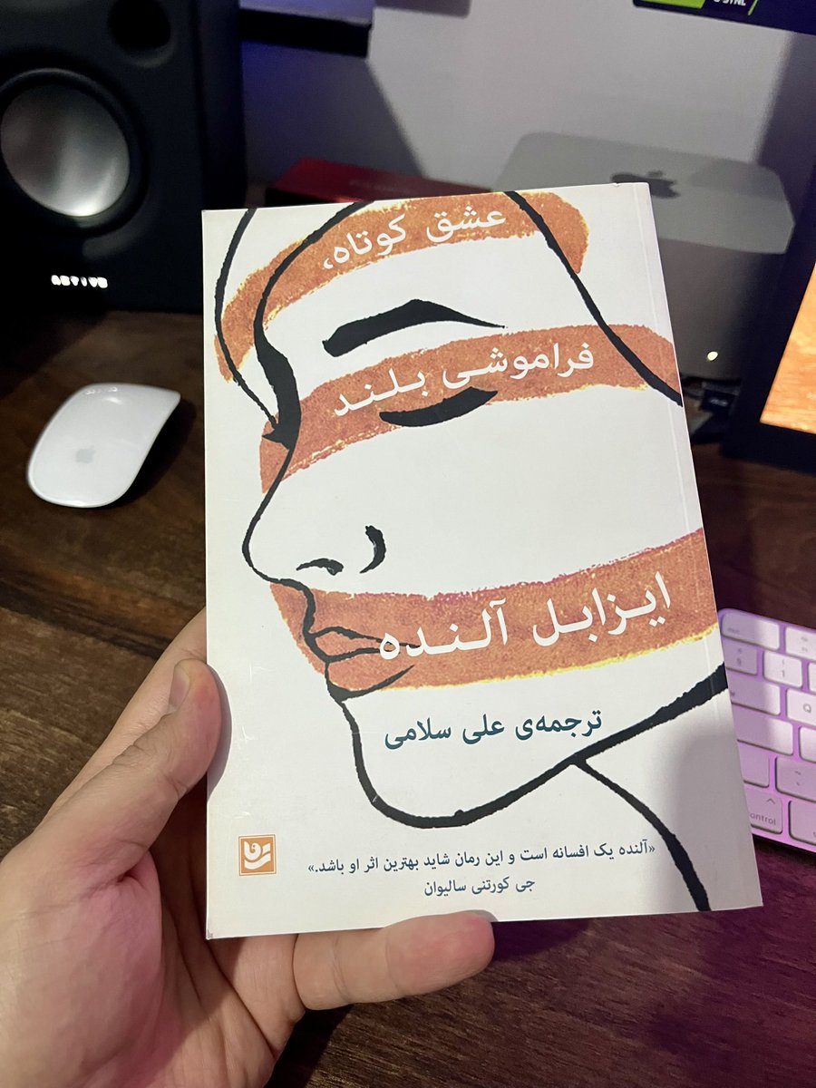 اگه به سبک جذاب رئالیسم جادویی علاقه داشته باشید از این کتاب لذت میبرید.
Largo pétalo de mar 2019
ترجمه دکتر سلامی هم که من با نسخه انگلیسی نیک کستور و آماندا هاپکینز (Long Petal of the Sea) مقایسه کردم خیلی دقیق و خوب بودش 👌🏻