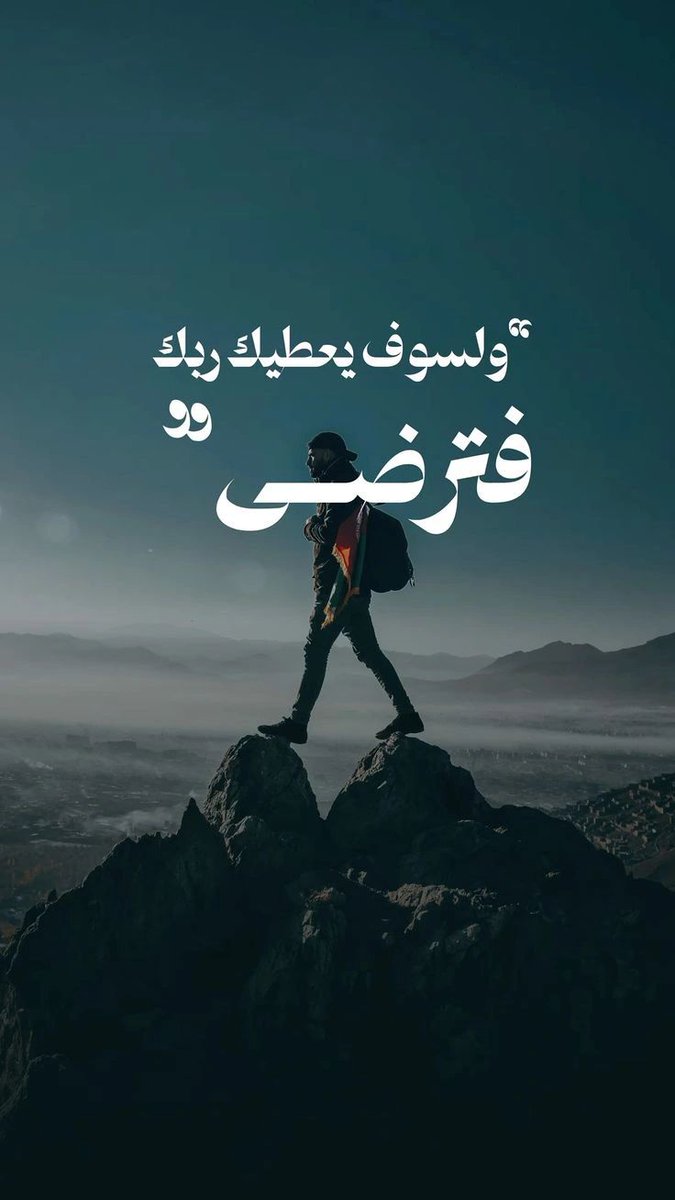 alaa85539's tweet photo. ما دامت إرادة الله هي الأصل، فلا مكا�� للحزن في القلب المؤمن. الرضا هو مفتاح السكينة🤍 https://t.co/gJehu2TEpz