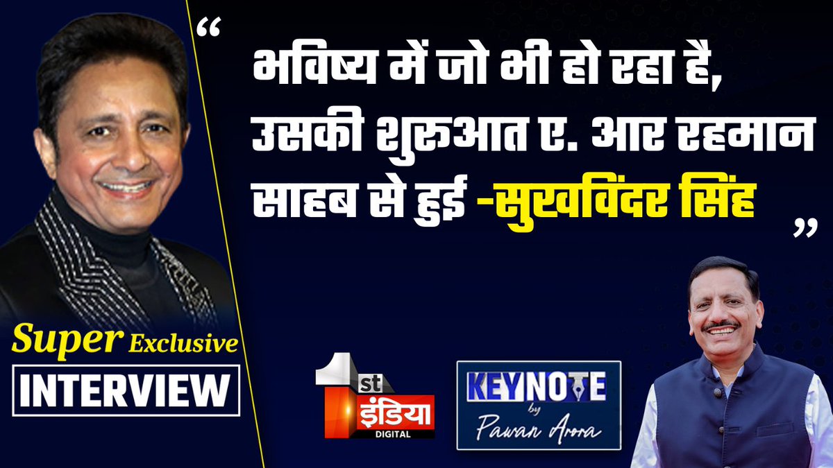1stIndiaNews's tweet image. KEYNOTE by Pawan Arora: भविष्य में जो भी हो रहा है, उसकी शुरूआत ए. आर रहमान साहब से हुई: सुखविंदर सिंह

देखिए आज शाम 07.30 बजे सिर्फ First India News पर पूरा Interview

#KeyNotebyPawanArora #ExclusiveInterview #PawanArora #SukhwinderSingh #FirstIndiaNews