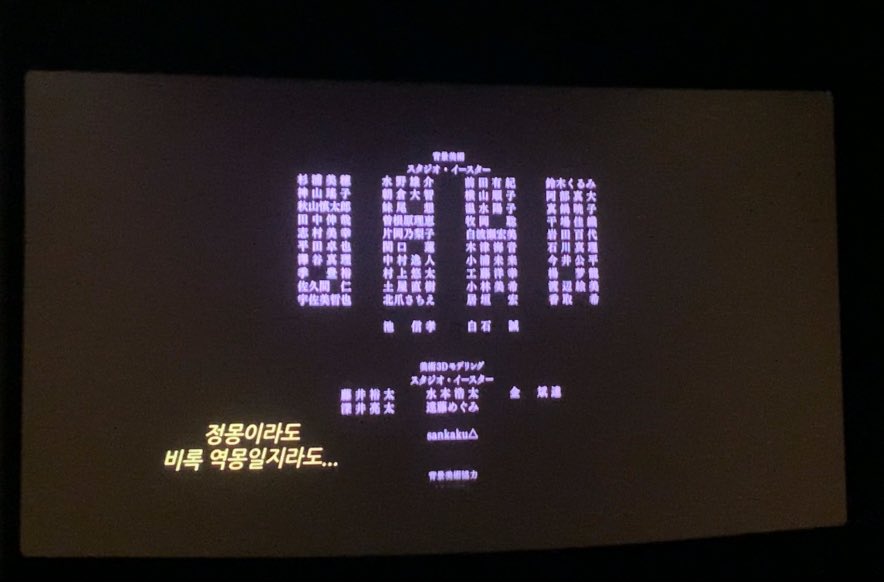 마지막 순간엔 저주의 말을 내뱉어야지 (…ꌩ-ꌩ