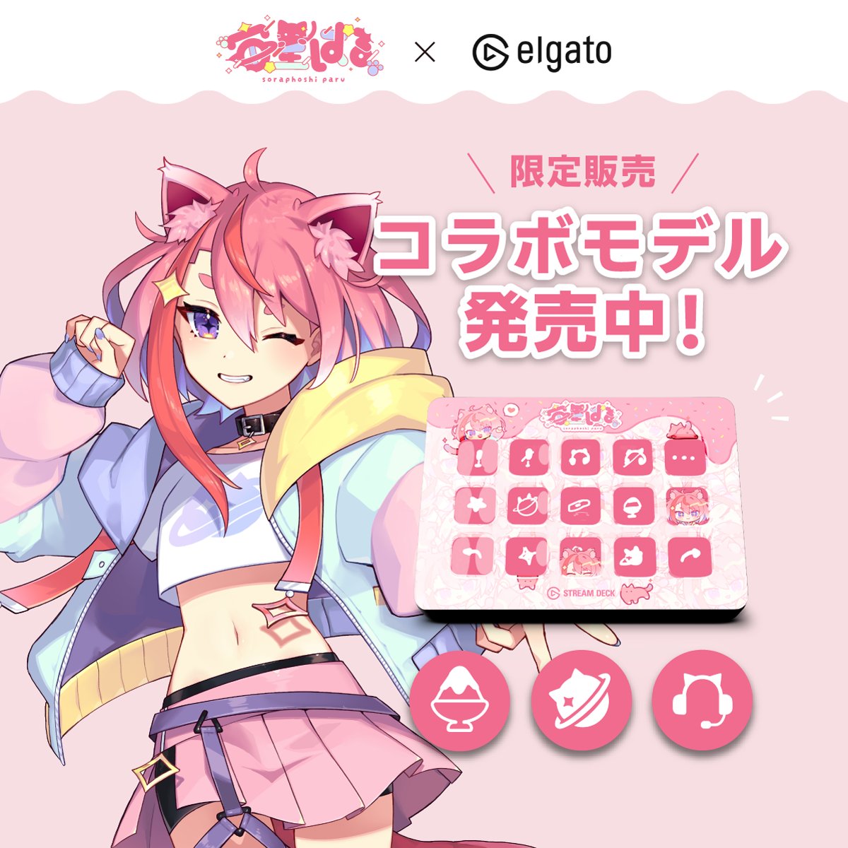 宙星ぱる🍧🐾 on X: 
