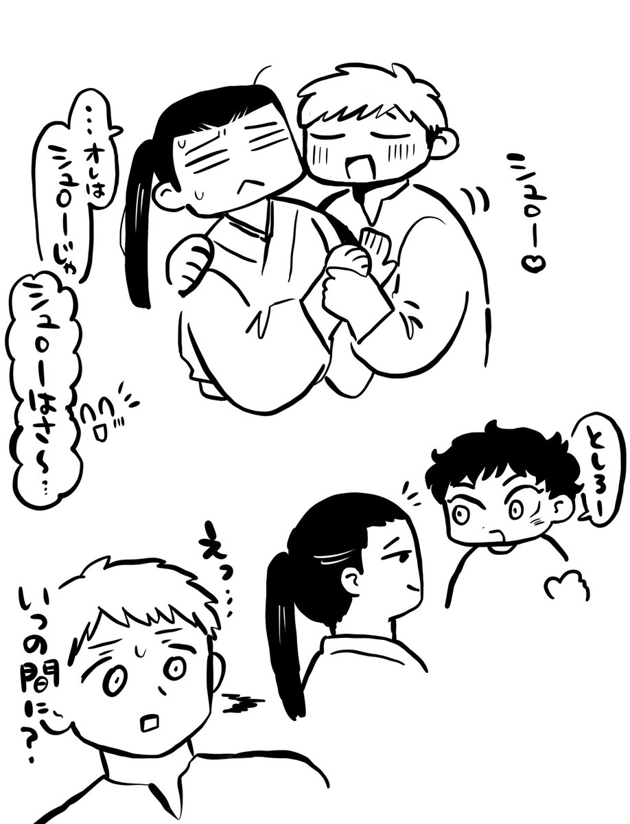 カフ"ルーがいつのまにかトシロー呼び捨てなってんの流石すぎて好き