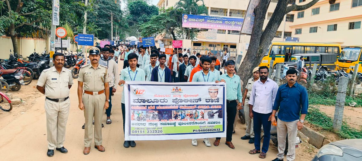 KolarPolice's tweet photo. ಈ ದಿನ ಕೋಲಾರ ಜಿಲ್ಲಾ ಪೊಲೀಸ್ ವತಿಯಿಂದ ಮಾಲೂರು ಪೊಲೀಸ್ ಠಾಣಾ ವ್ಯಾಪ್ತಿಯಲ್ಲಿ ಅಪರಾಧ ತಡೆ ಮಸಾಚಾರಣೆ ಸಲುವಾಗಿ ಜಾಥಾ ಹಮ್ಮಿಕೊಂಡು ಸಾರ್ವಜನಿಕರಿಗೆ ಪೊಲೀಸ್ ಸೇವೆಗಳು, ಕಾನೂನು, ಅಪರಾಧ, ಇನ್ನಿತರ ವಿಚಾರಗಳ ಬಗ್ಗೆ ಅರಿವು ಮೂಡಿಸಲಾಯಿತು.@DgpKarnataka @IgpRange https://t.co/Xk4NKMyJiO