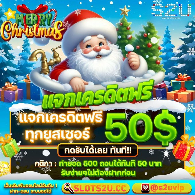 ครดิตฟรี 50
🔁รีทวิต❤️หัวใจ 🗨️คอมเม้น= #แจกจริง50

แคปหลักฐานส่ง 📲: heylink.me/slots2u.cc#19

✔️โค้ดลับ : ขอสี้หน่อย

#เครดิตฟรี #เครดิตฟรีไม่ต้องฝากไม่ต้องแชร์ #เครดิตฟรีล่าสุด #เครดิตฟรี100 #เครดิตฟรีกดรับเองหน้า