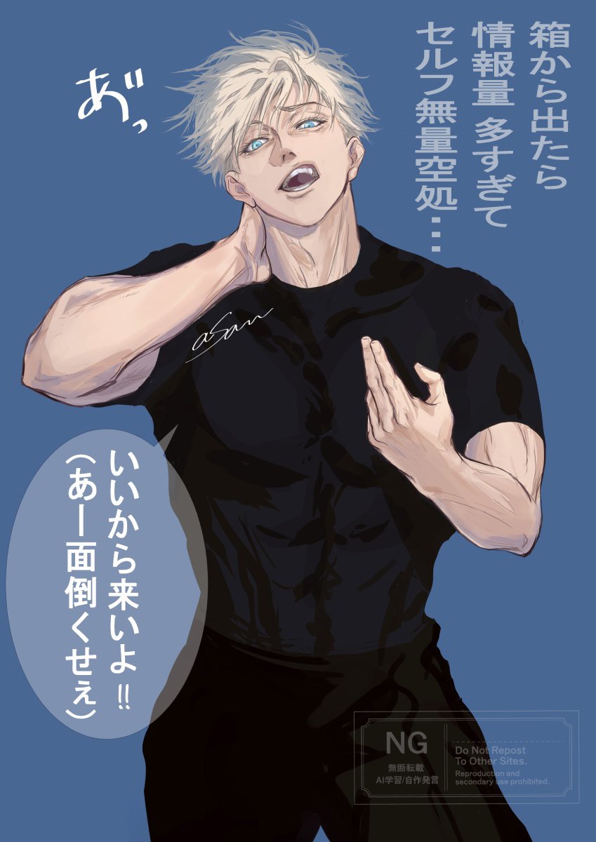 五条先生
こういう顔大好きだ！

＃呪術廻戦 #JujutsuKaisen