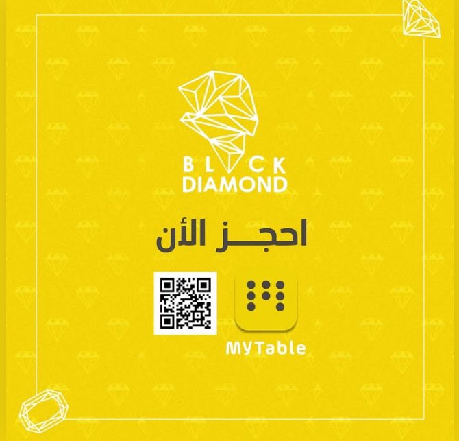 BLACK DIAMOND | مركـز الماسـة السـوداء tweet media