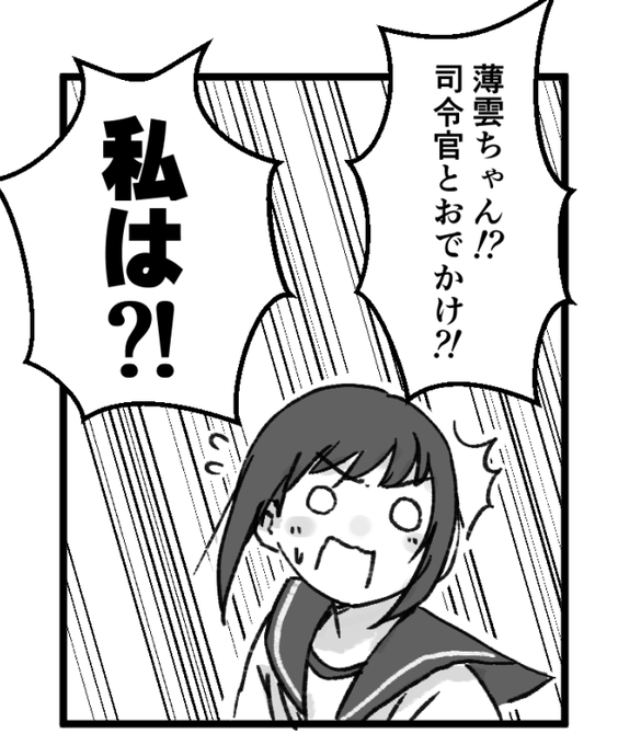 置いてかれた吹雪 