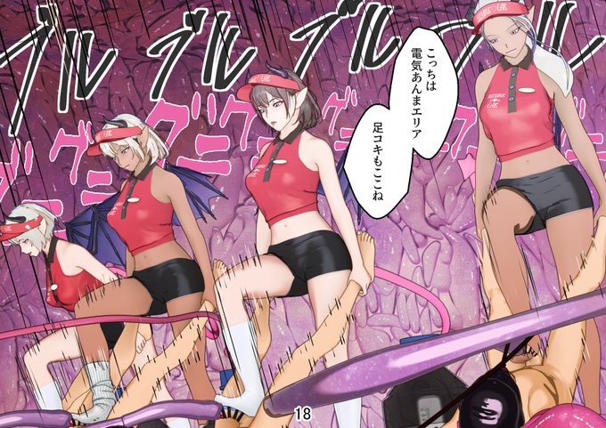 電気あんまエリアで行われる搾精業務(いろんなエリアがある) 