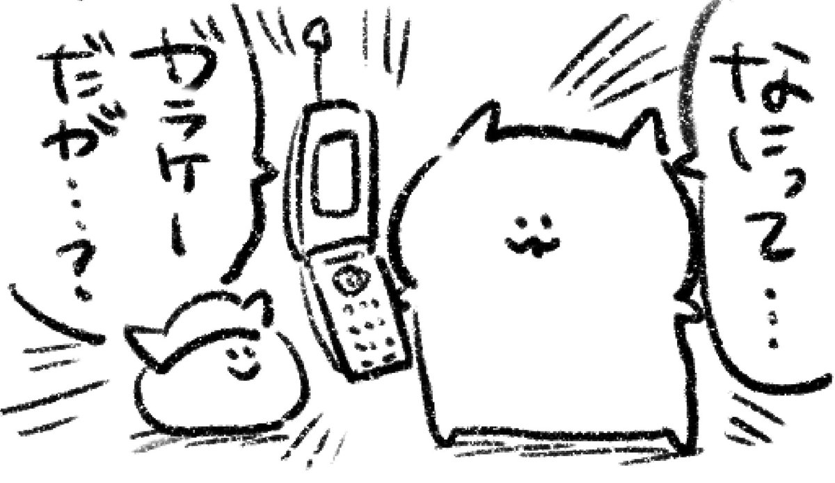 ロケンロー(おやすみ)☎️ 