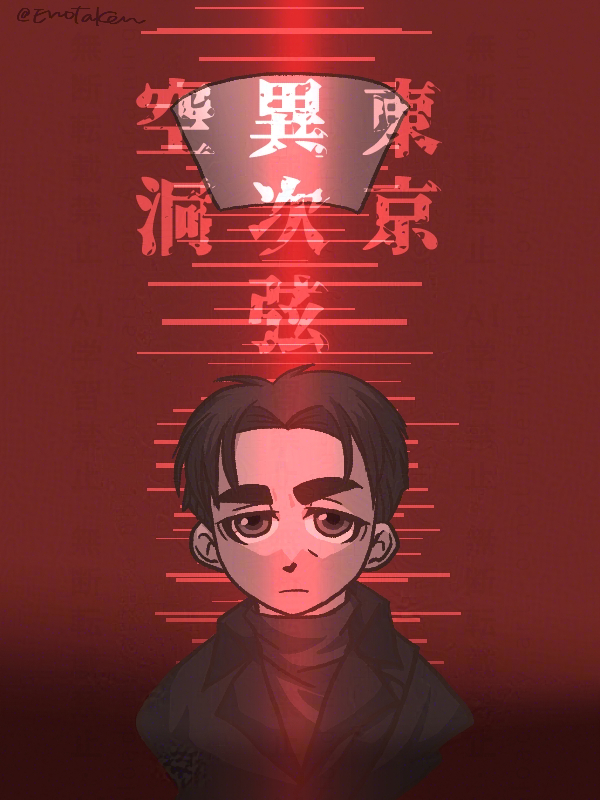 えのたけ tweet media