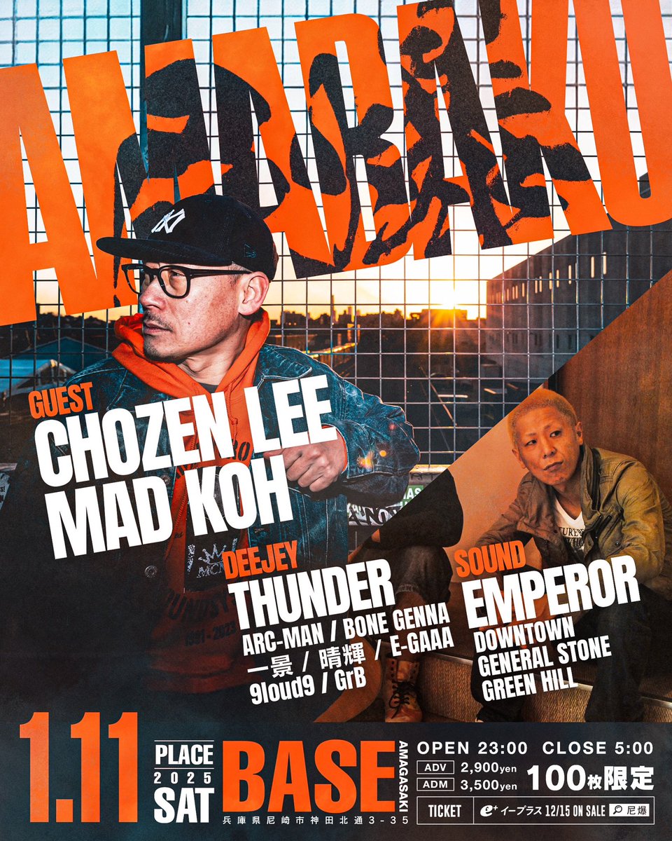 amabaku_info's tweet image. 尼爆

開催日：1/11

場所 : BASE AMAGASAKI

前売りチケットは100枚限定🎫
eplus.jp/sf/detail/4234…

#尼崎 #REGGAE