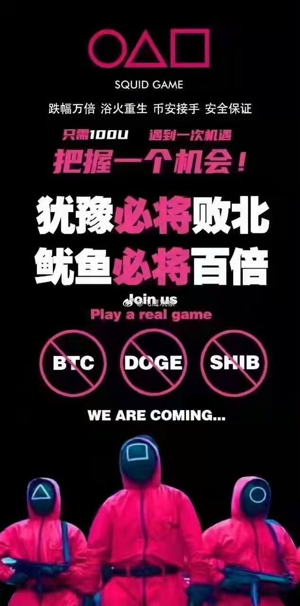 Squid Game on ETH tweet media