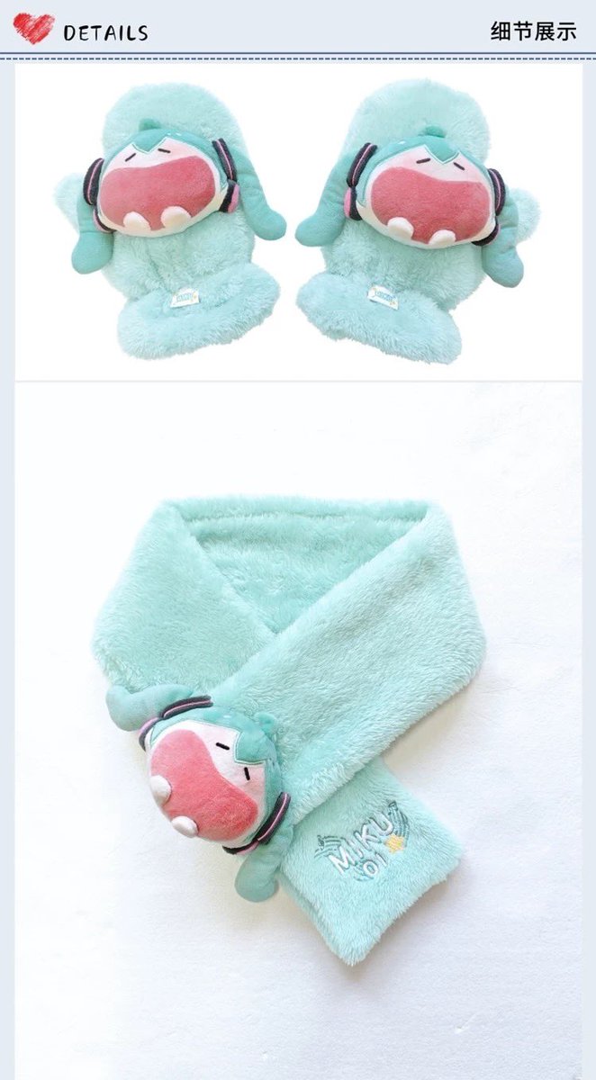 初音ミク×天羽川 可愛体 UWAシリーズ

2024年12月〜2025年1月出荷予定

【定価】
マフラー　59元
手袋　79元