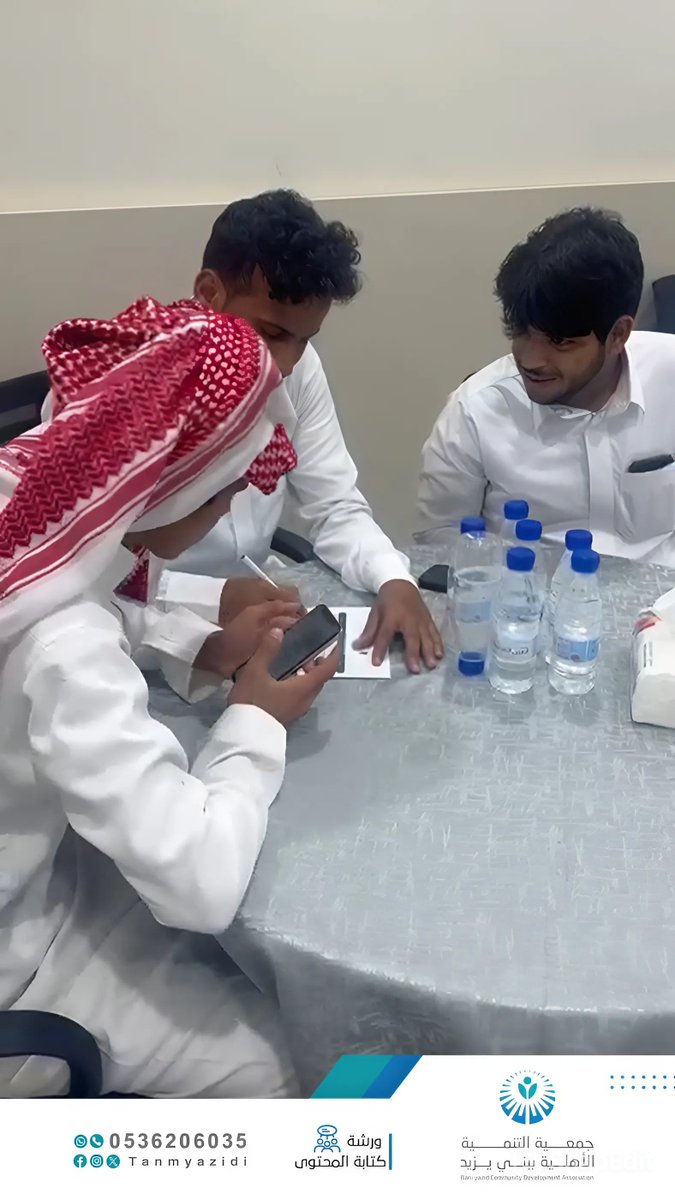 📸صور من ورشة عمل (كتابة محتوى) 

شكرًا للمدرب الأستاذ مرازيق اليزيدي على جهوده المميزة ومشاركته القيمة.

#تنمية_بني_يزيد