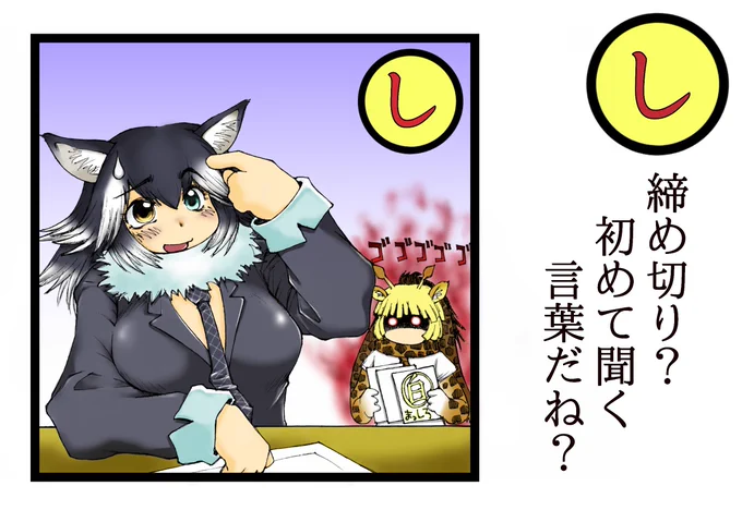 昔の
#けものフレンズかるた 