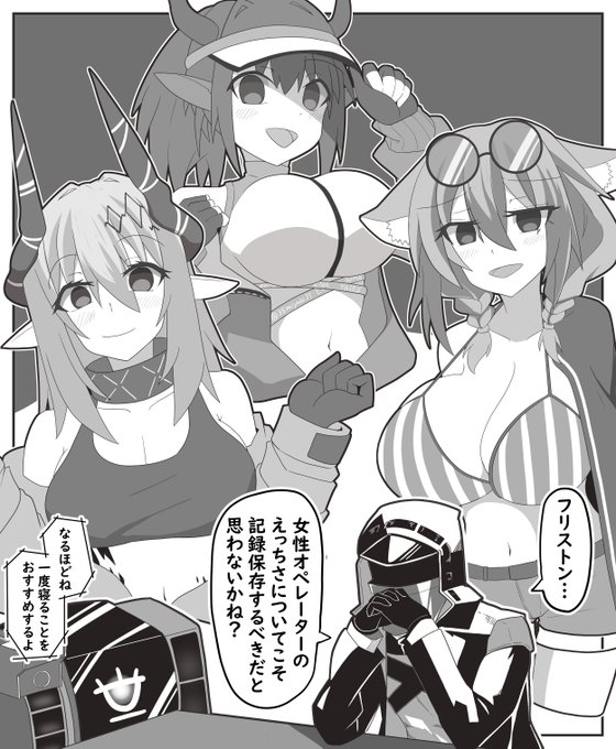 フリストン…君なら理解ってくれるだろ… 