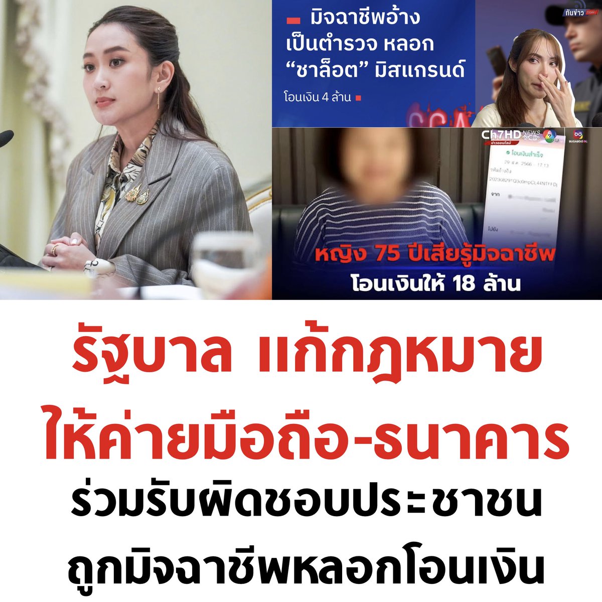 เห็นชอบครับ
