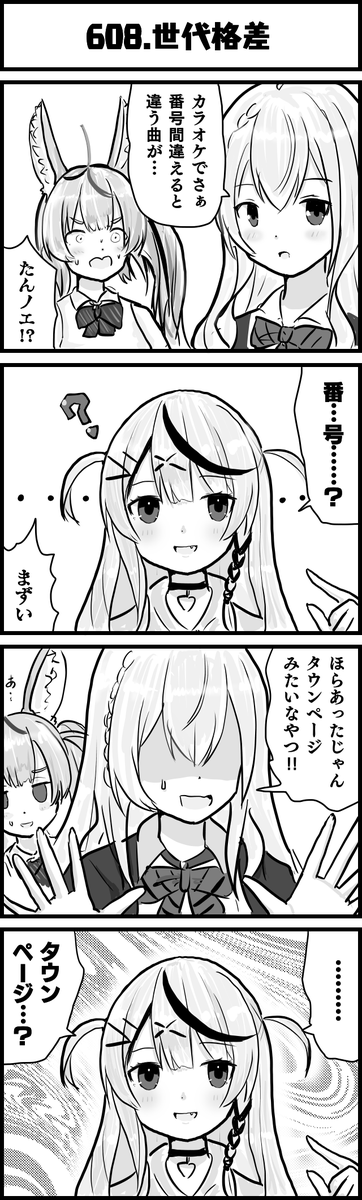 こういう地獄を待っていたんだよォ!!
#ノエラート
#絵まる
#さかまた飼育日記
#ホロよん 