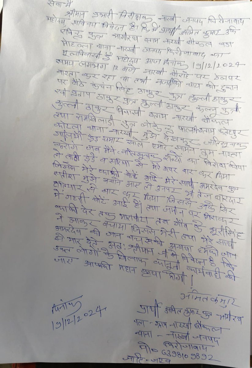 blueworrier's tweet photo. नारखी में बजरंग दल बालो ने सरिया डंडा लाठी से किया दो दलित युवकों पर जानलेवा हमला जिसमें एक के सिर में गंभीर चोट दूसरे की गर्दन पर चोट SHO ने नहीं कराया मेडिकल परीक्षण  @firozabadpolice महोदय संज्ञान लीजिए  @Uppolice @112UttarPradesh @dgpup @dgpup https://t.co/81lCdgmq7t
