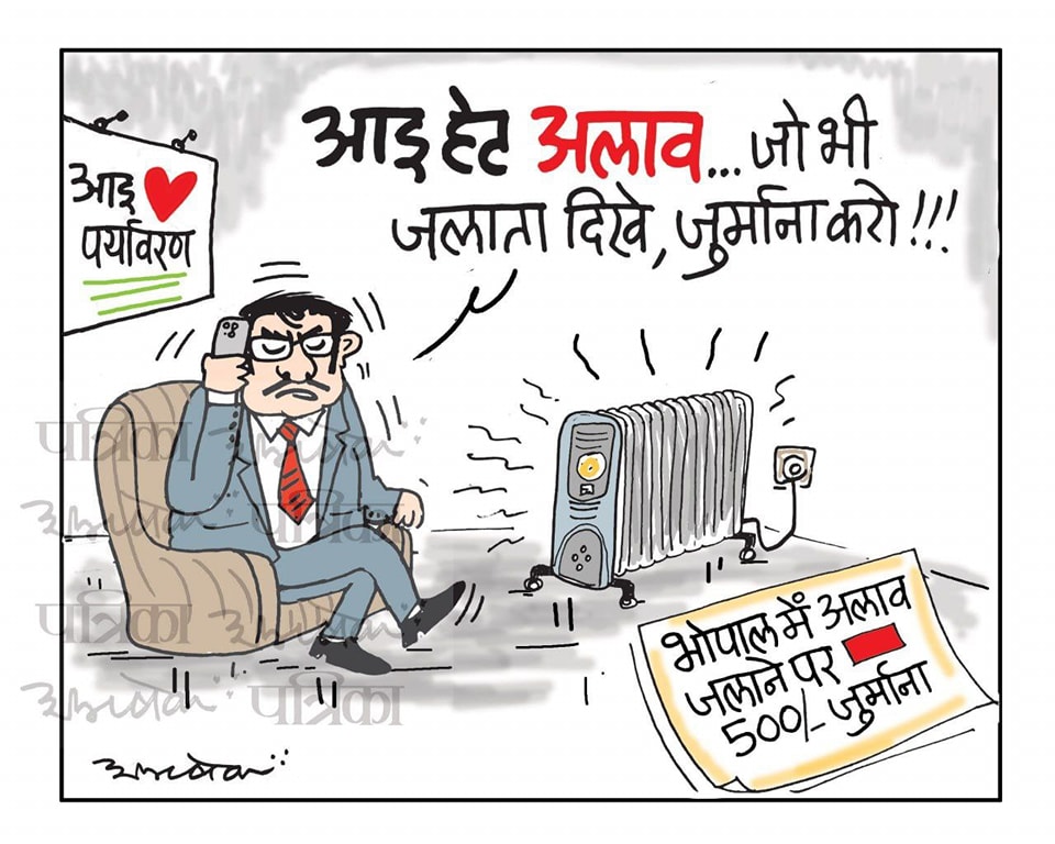 PatrikaNews's tweet image. #bhopalweather #coldwave #ColdWaveAlert #patrikanews #rajasthanpatrika #catoons #cartoonistabhishekh
