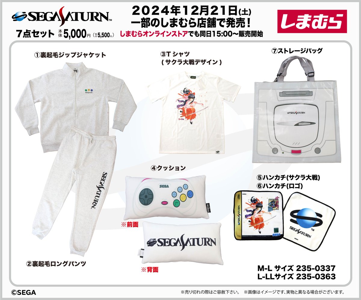 12/21（土）よりしまむら一部店舗としまむらオンラインストアにて