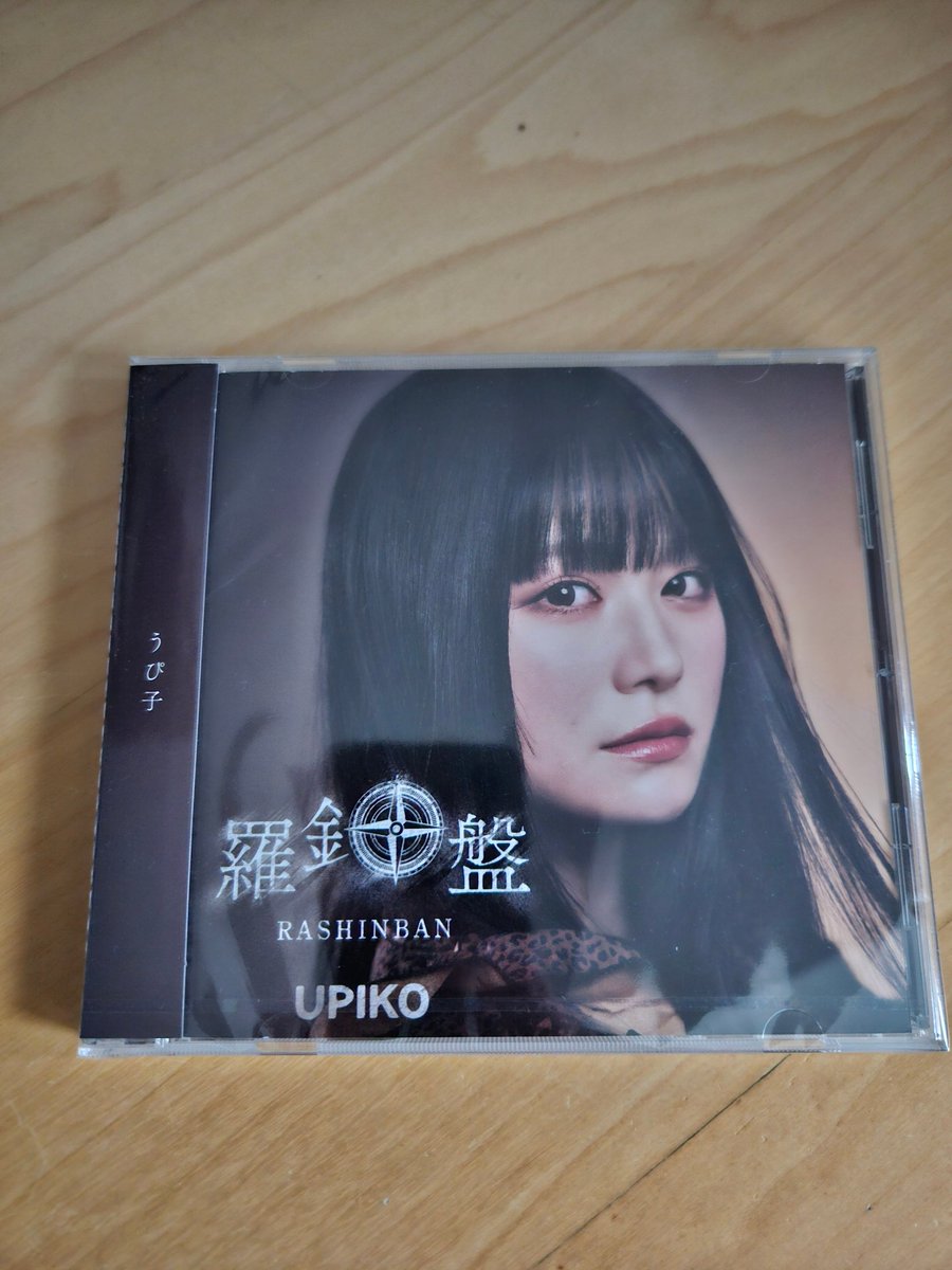 Avacery's tweet image. I received my copy of Rashinban today!
Thank you so much.
Much love from Germany!
@upitter626 
#rashinban
#羅針盤