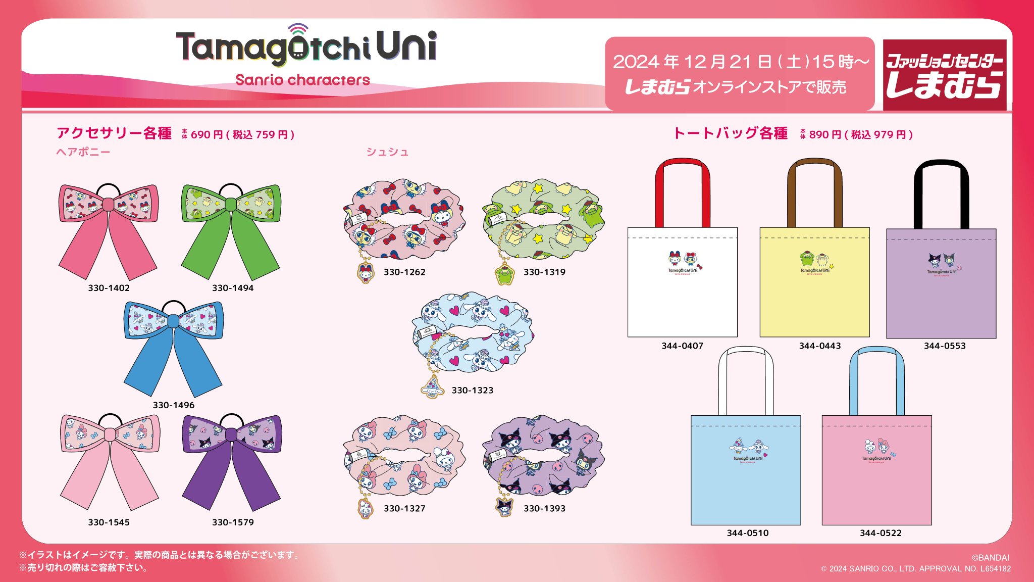 Tamagotchi Uni Sanrioキーホルダー しまむら - メルカリ